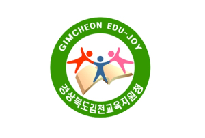 경상북도김천교육지원청 2026학년도 신설(개편) 초등학교 교명 공모