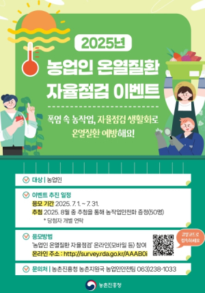 대구광역시농업기술센터 나도 스마트한 농부가 될래요! 고령 농업인 대상 교육 실시