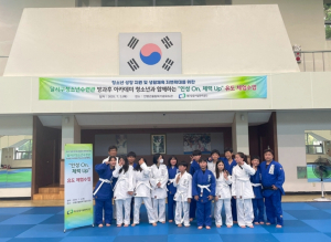 대구공공시설관리공단 안병근올림픽기념유도관, 청소년 대상 유도 체험수업 진행