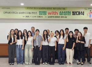 경산시, ‘점핑 with 삼성현’ 프로젝트 발대식 개최