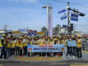 영천시, 여름철 안전사고 예방 캠페인 전개