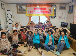 군위군 어르신 건강클럽,  대구 시민건강놀이터와 ‘노노필라 체조’로 활력 충전!