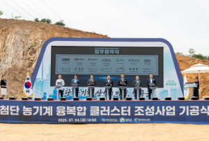 첨단 농기계 산업의 미래, 칠곡에서 시작된다