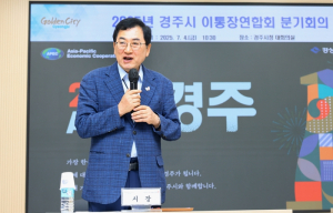 “APEC 성공, 시민이 주인공” 경주시 이통장연합회 분기회의 개최