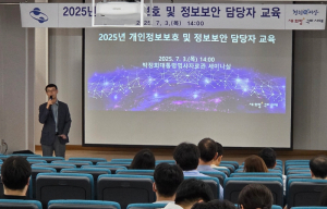 구미시, 정보보안 실무자 100명 모여 `사고 제로` 다짐