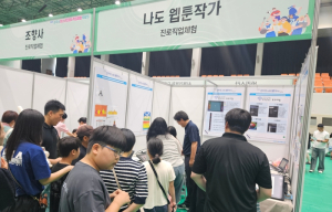 2025 상주시 청소년 진로직업체험박람회 성황리 개최