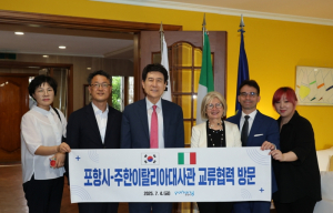 이강덕 포항시장, 주한이탈리아 대사와 도시 간 교류 확대 방안 논의