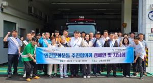 “안전불감증은 이제 그만!” 대구 중구, 서문시장에서 안전문화 캠페인 펼쳐