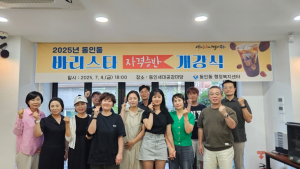대구 중구 동인동, 바리스타 자격증반 개강… “취업까지 이어지는 주민자치 프로그램”