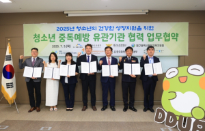수성구, 청소년 중독 예방 위해 유관기관과 공동 업무협약 체결