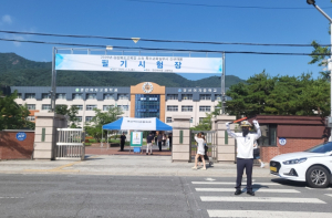 경북교육청, 특수교육실무사 채용 필기시험에 644명 응시...응시율 73.3% 기록!