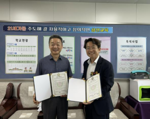 상주시종합사회복지관, 상산초등학교와 `독서 토론 프로그램` 업무 협약 체결