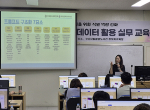 ˝챗GPT가 공문 써준다고?˝ 구미시, 실무형 AI교육 눈길