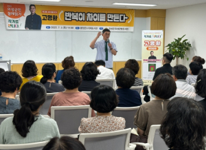 의성군, 고명환 작가 초청 강연 ‘반복이 차이를 만든다’ 성료