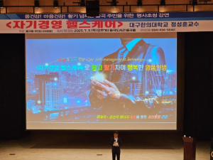 김천시 몸 건강! 마음 건강! 활기 넘치는 율곡동 만들기