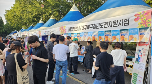 “대구 북구 청년도전지원사업, 축제 속 현장 소통으로 정책 효과 높여”