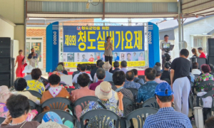 제9회 청도실버가요제 성황리에 개최,  지역 어르신들의 흥겨운 무대 펼쳐