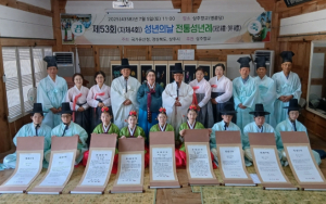 상주향교, 전통성년례(관례⋅계례) 개최