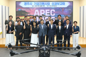 경주시, 기업과 함께 만든 성장 ‧ 성과 되짚다…기업지원으로 지역경제 성장 견인