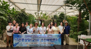 의성교육지원청 “의성산불재난 학생 심리지원에 앞장선 Wee프로젝트 전문상담(교)사 소진예방 연수”
