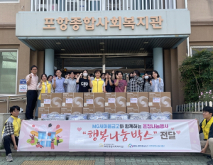 포항종합사회복지관, 취약계층에 폭염 대응 하절기 물품 지원