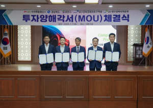 ㈜카펙발레오, 영천하이테크파크지구에 1,600억원 투자