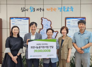 경산교육지원청, 희망나눔 꿈 지원사업 지원금 전달!