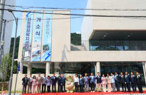 수성구 ‘파동 행정복지센터’ 개소식 개최