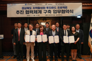 경북도, 기업 및 금융투자사와 지역활성화 투자펀드 사업 협력 체계 구축