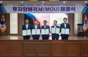 경북도 ㈜카펙발레오, 영천하이테크파크 지구에 대규모 투자 단행