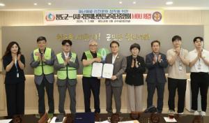 청도군·(사)국민재난안전교육단 중앙회, `안전한 청도` 구현을 위한 업무 협약