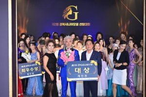 김천시 아름다움엔 나이가 없습니다