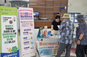 김천시 알레르기로부터 자유로운 김천, 함께 만들어 가요