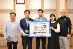 영덕 산불 피해복구에 전국 각지서 온정 이어져
