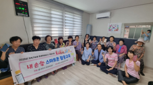 영천시, 어르신 눈높이에 맞춘내 손愛 스마트폰 활용교육’ 개설