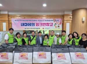 중구청 대신동 지사협, 저소득 여성청소년에 ‘내 마음의 핑크반창고’ 위생용품 꾸러미 지원