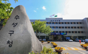 수성구, 자립준비청년 대상 ‘청춘도서’ 지원 사업 시행