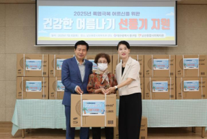 대구 중구, 무더위 날려줄 시원한 선물 홀로 어르신에 선풍기 전달