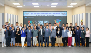 경주시, 제4기 범시민대책위 출범