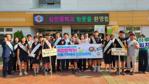 달성군보건소, 심인중에서 아침밥 캠페인 실시