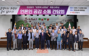 문경시, 민선 8기 취임 3주년 언론인 공감 소통 간담회 개최