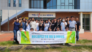 경북농업기술원, 봉화고와 미래 농업·바이오 인재 양성 나서