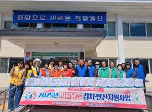 울진군, 복지사각지대 4,730가구에 김치·반찬 지원