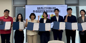 대구시 니트(NEET) 청년 취·창업 위해 민관 협력 나선다!