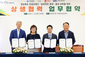 경북도, ㈜풀무원푸드앤컬처와 손잡고 실라리안 기업제품 판로확대