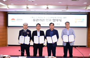 김천시, 한국교통안전공단, 김천시의회, 김천경찰서 `교통사고 제로화 및 선진 교통문화 정착 업무협약식` 개최