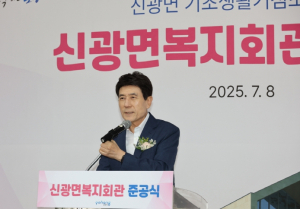 포항시, 신광면 기초생활거점조성사업 준공 … 주민 편의시설 확충