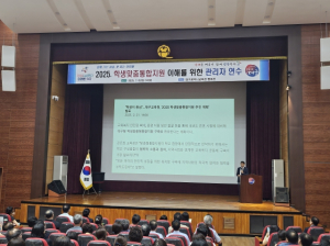 대구시교육청, 학생맞춤통합지원 이해를 위한 학교 관리자 연수 실시