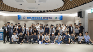 한동대학교 울릉캠퍼스 특별전형 입시설명회 개최