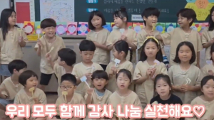 경북교육청, ‘감사 나눔 영상 공모전’ 우수작 42편 선정!